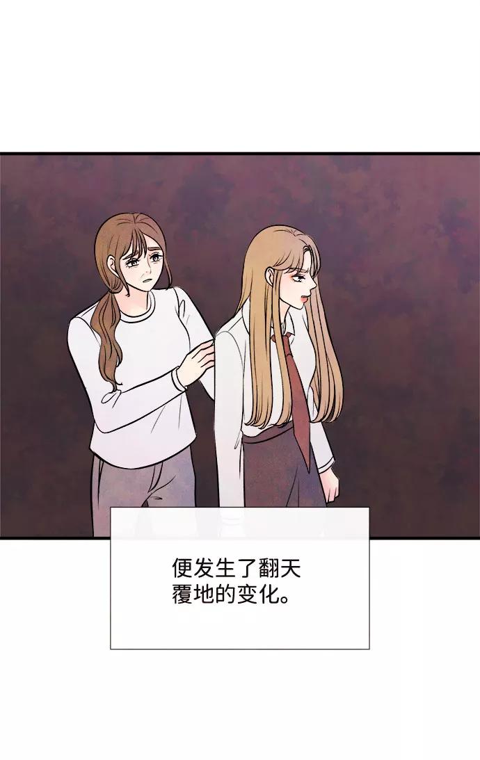 《头发中的记忆》[第50话] 波澜（2） 第36页