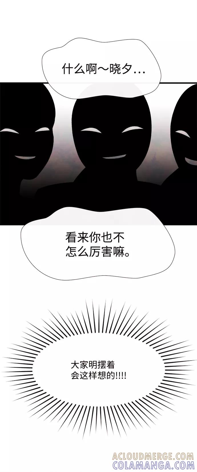 《头发中的记忆》[第51话] 波澜（3） 第37页