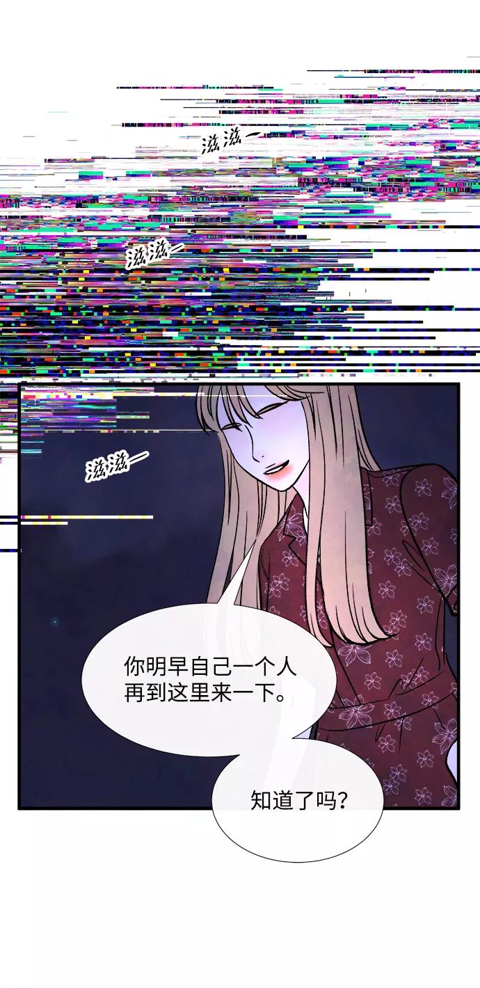 《头发中的记忆》[第51话] 波澜（3） 第66页