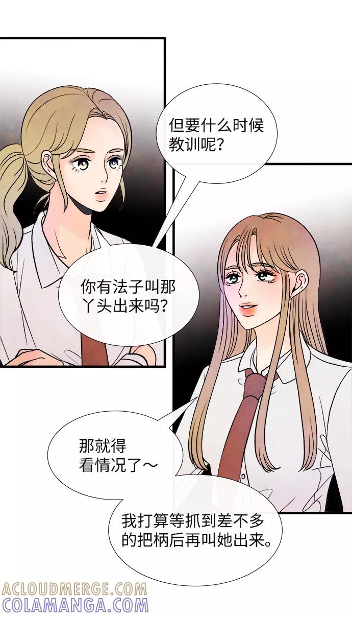 《头发中的记忆》[第51话] 波澜（3） 第64页