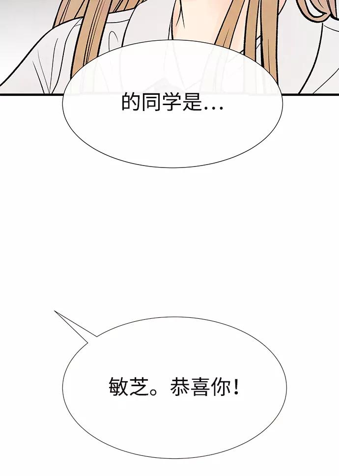 《头发中的记忆》[第51话] 波澜（3） 第3页