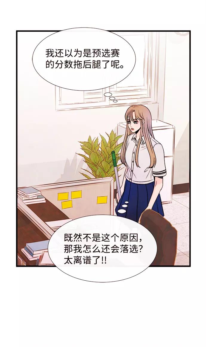 《头发中的记忆》[第51话] 波澜（3） 第26页