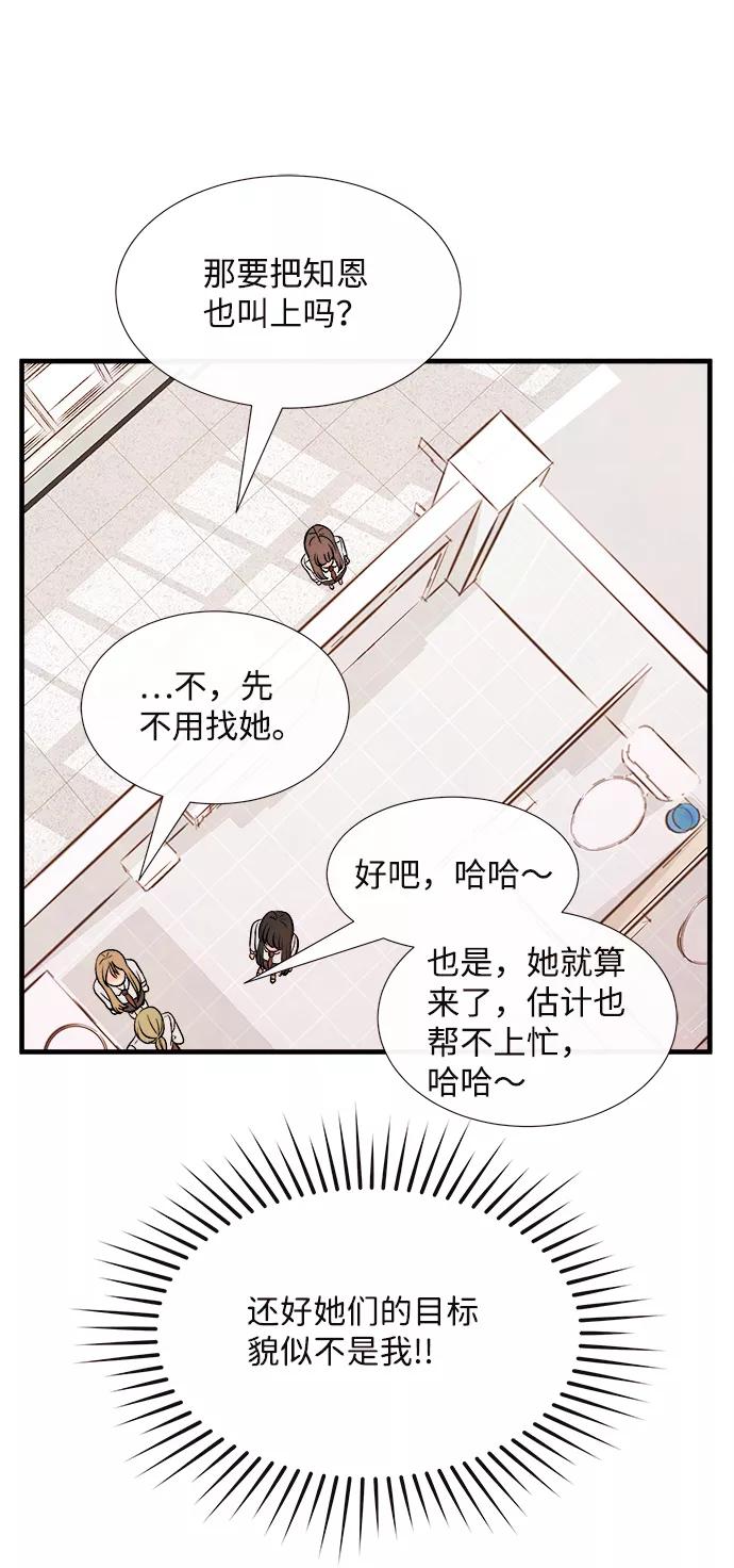 《头发中的记忆》[第51话] 波澜（3） 第63页