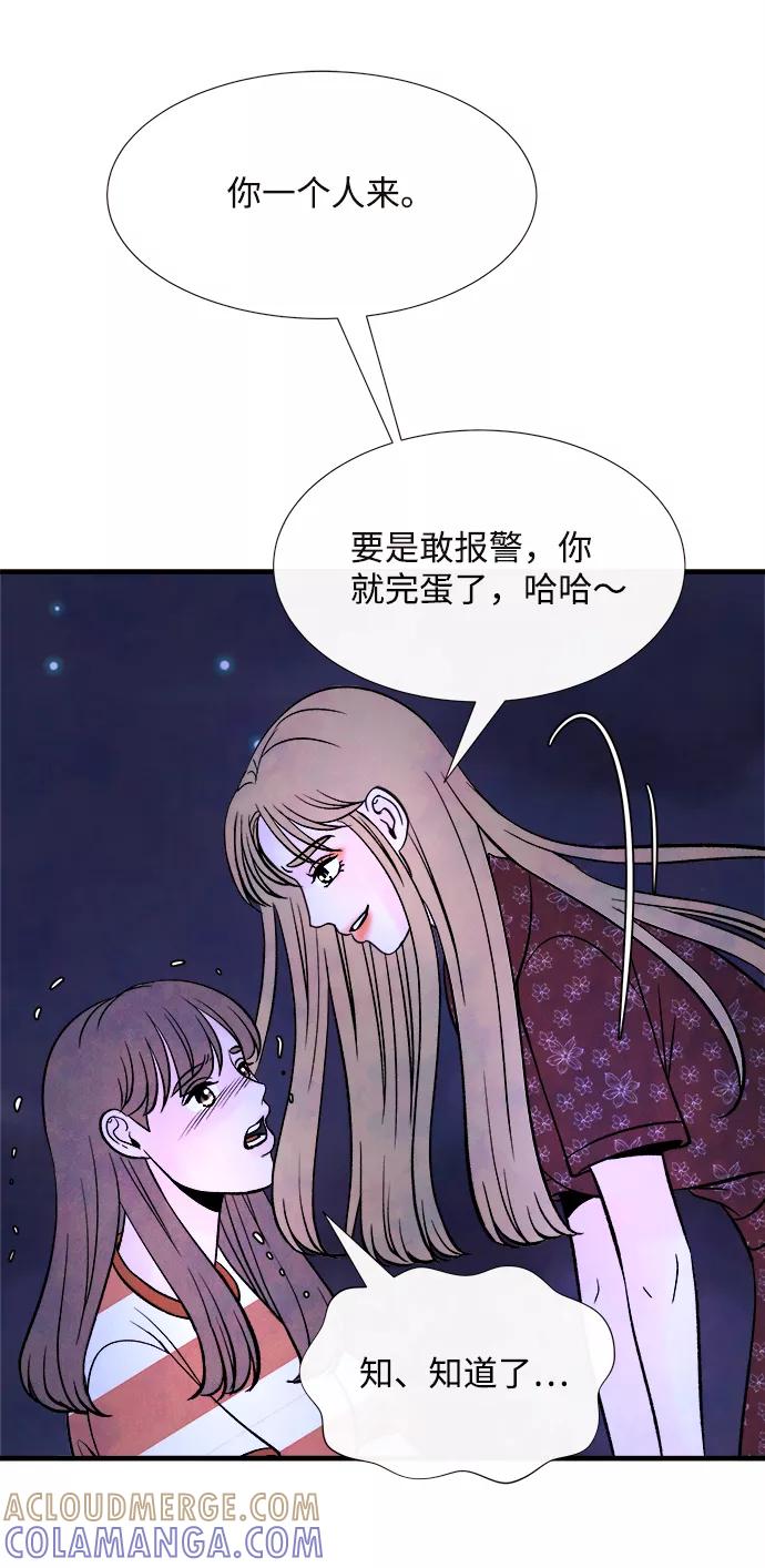 《头发中的记忆》[第51话] 波澜（3） 第67页