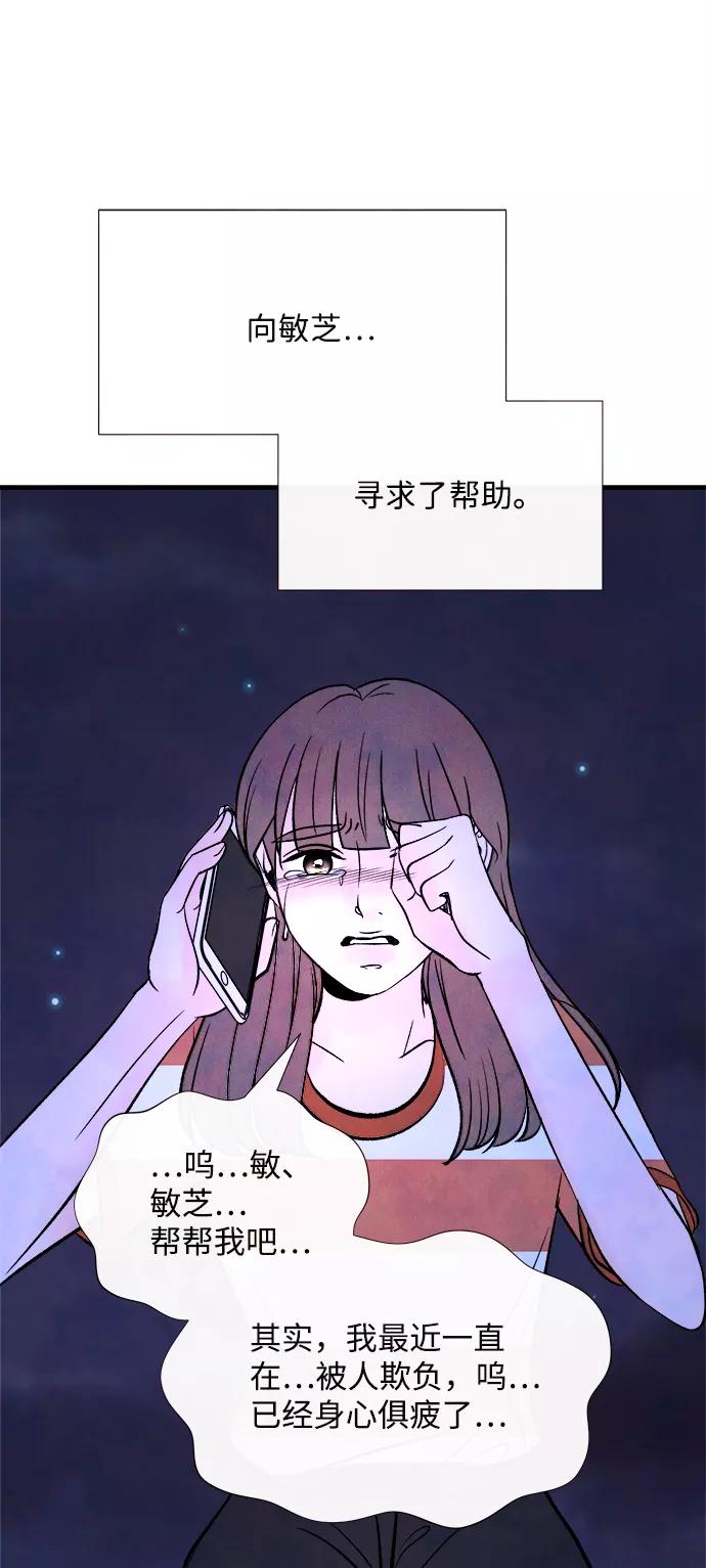 《头发中的记忆》[第51话] 波澜（3） 第71页