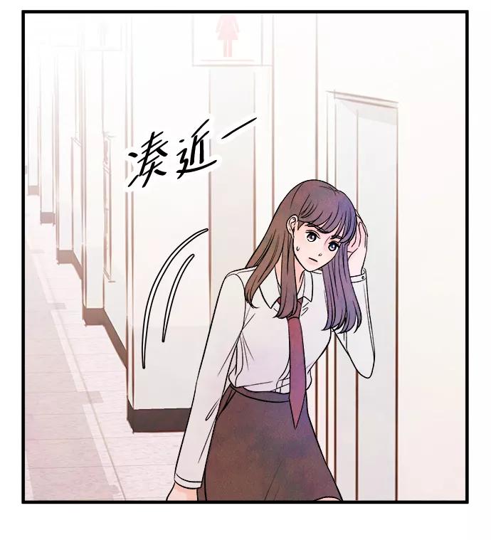 《头发中的记忆》[第51话] 波澜（3） 第60页