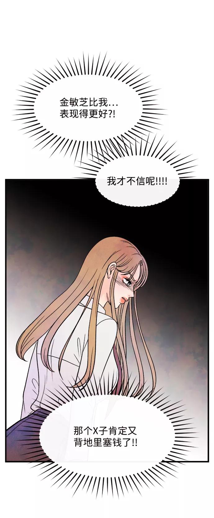 《头发中的记忆》[第51话] 波澜（3） 第17页
