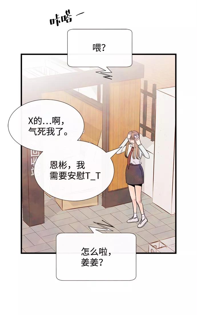 《头发中的记忆》[第51话] 波澜（3） 第42页