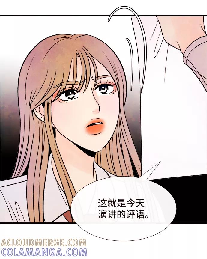 《头发中的记忆》[第51话] 波澜（3） 第13页