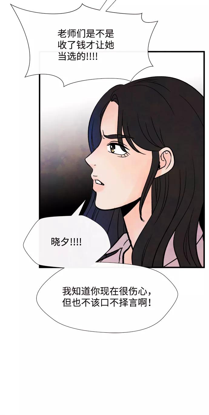 《头发中的记忆》[第51话] 波澜（3） 第11页