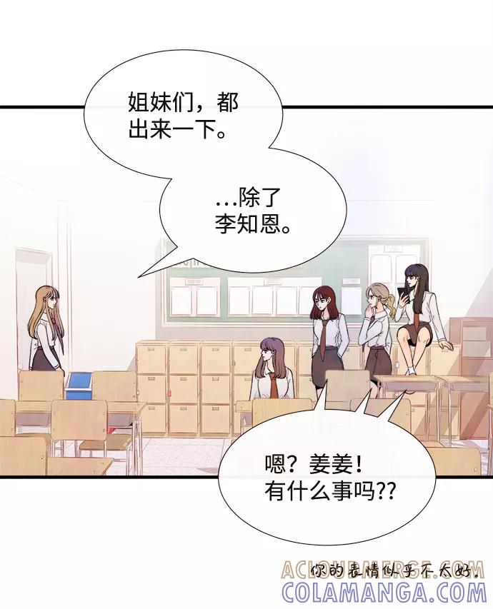 《头发中的记忆》[第51话] 波澜（3） 第52页