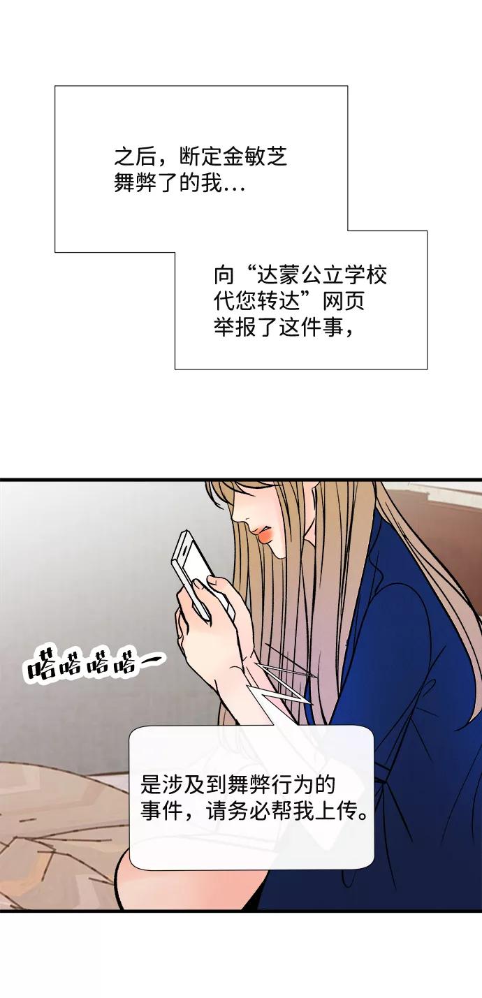 《头发中的记忆》[第51话] 波澜（3） 第27页