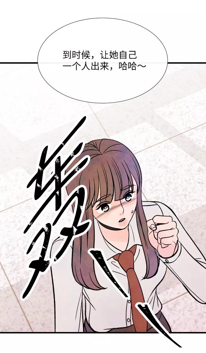 《头发中的记忆》[第51话] 波澜（3） 第65页