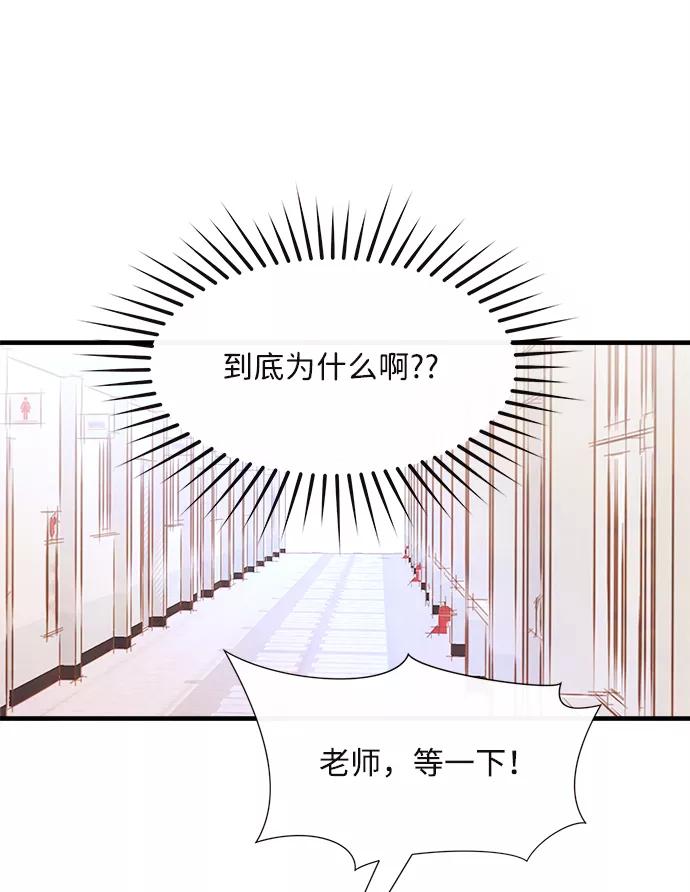 《头发中的记忆》[第51话] 波澜（3） 第6页