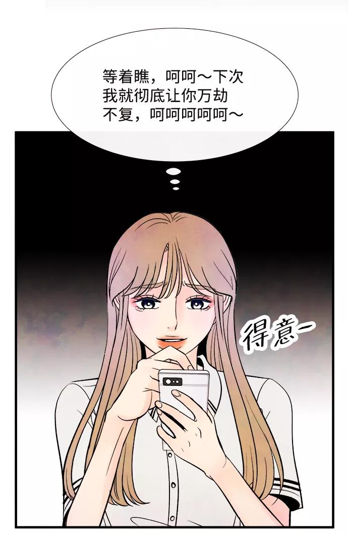 《头发中的记忆》[第51话] 波澜（3） 第33页