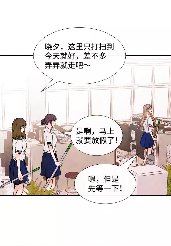 《头发中的记忆》[第51话] 波澜（3） 第21页