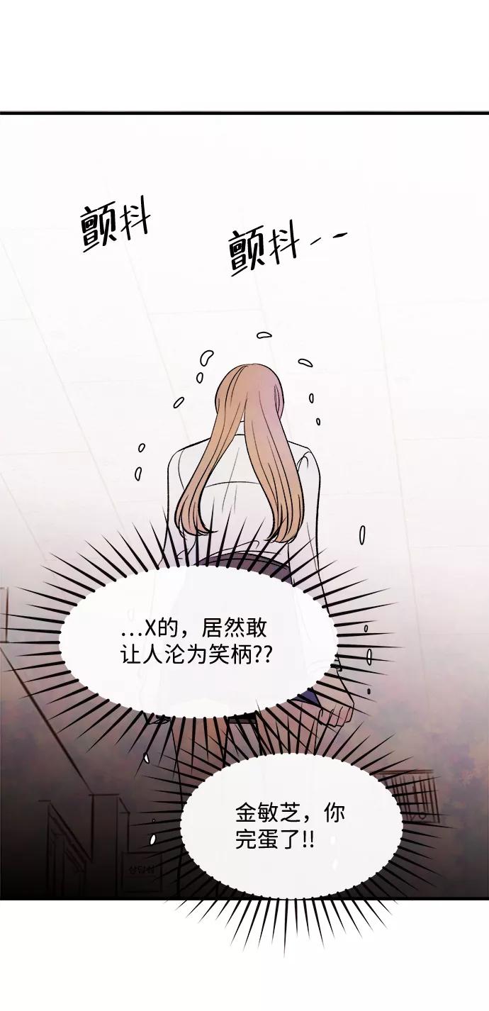 《头发中的记忆》[第51话] 波澜（3） 第38页