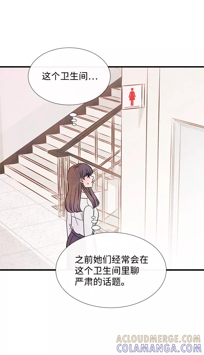 《头发中的记忆》[第51话] 波澜（3） 第58页