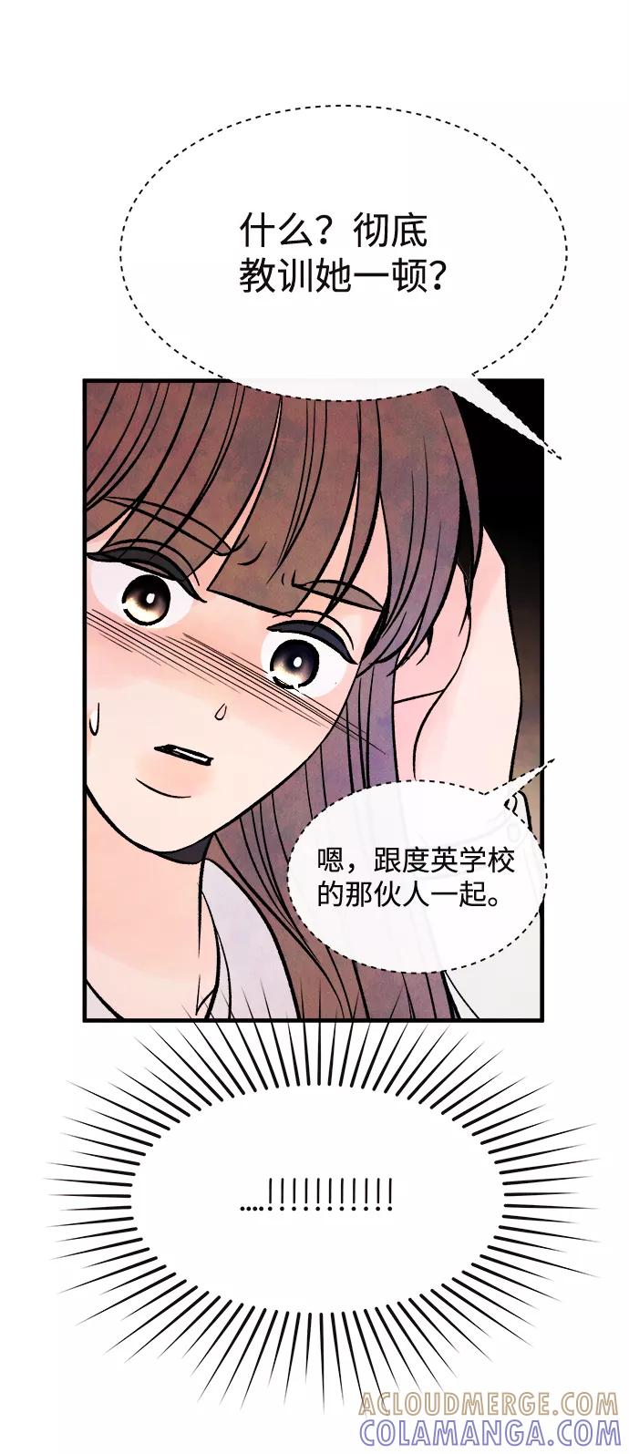 《头发中的记忆》[第51话] 波澜（3） 第61页