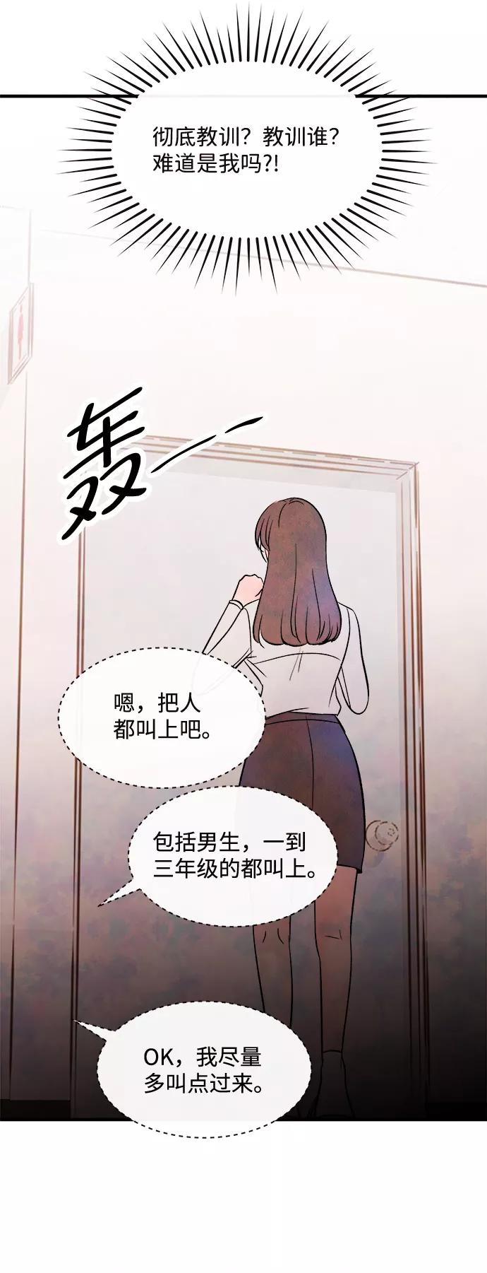 《头发中的记忆》[第51话] 波澜（3） 第62页