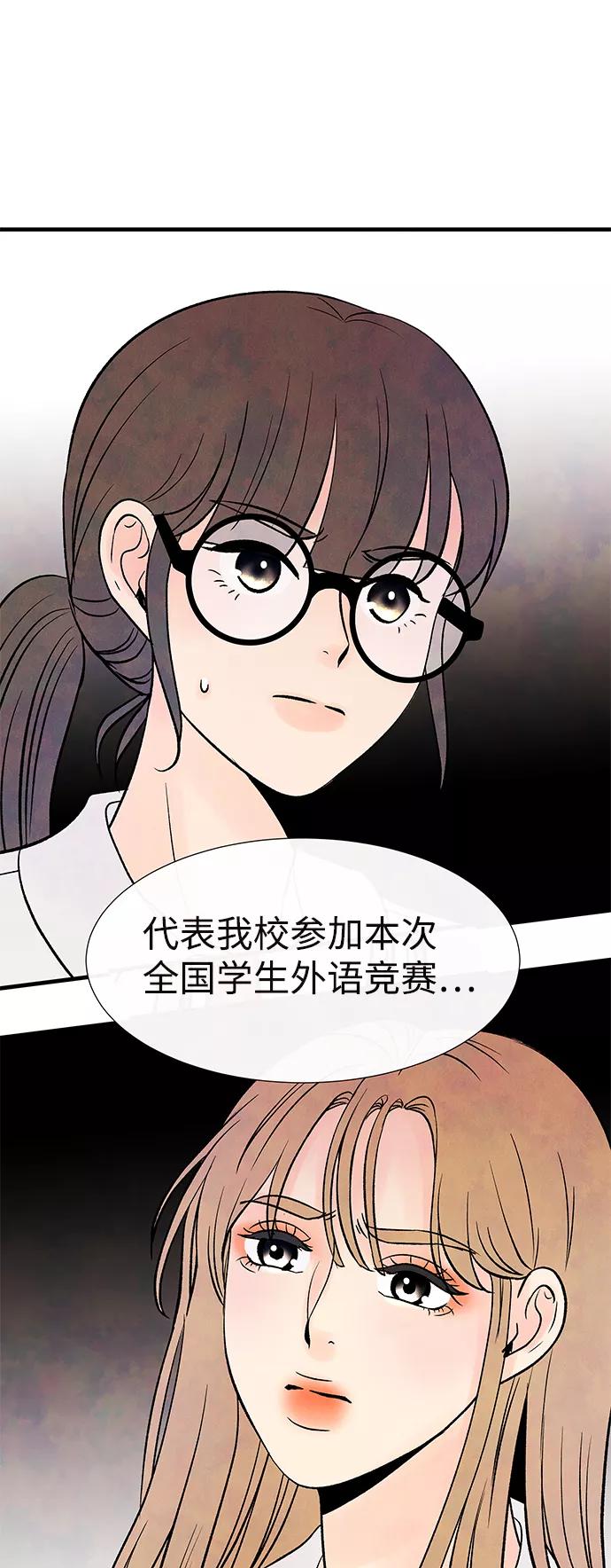《头发中的记忆》[第51话] 波澜（3） 第2页