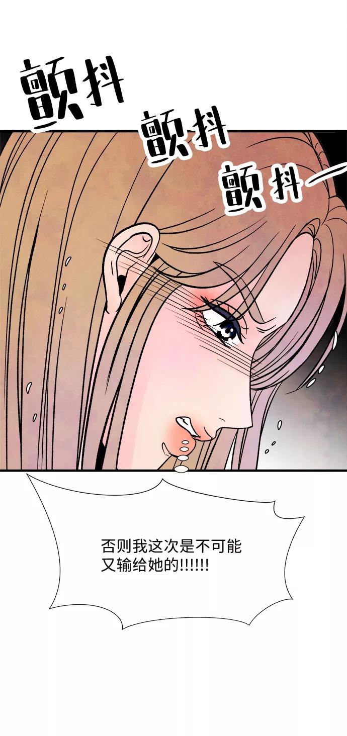 《头发中的记忆》[第51话] 波澜（3） 第18页