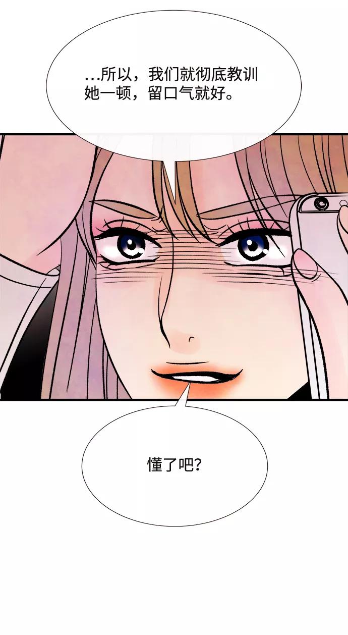 《头发中的记忆》[第51话] 波澜（3） 第48页