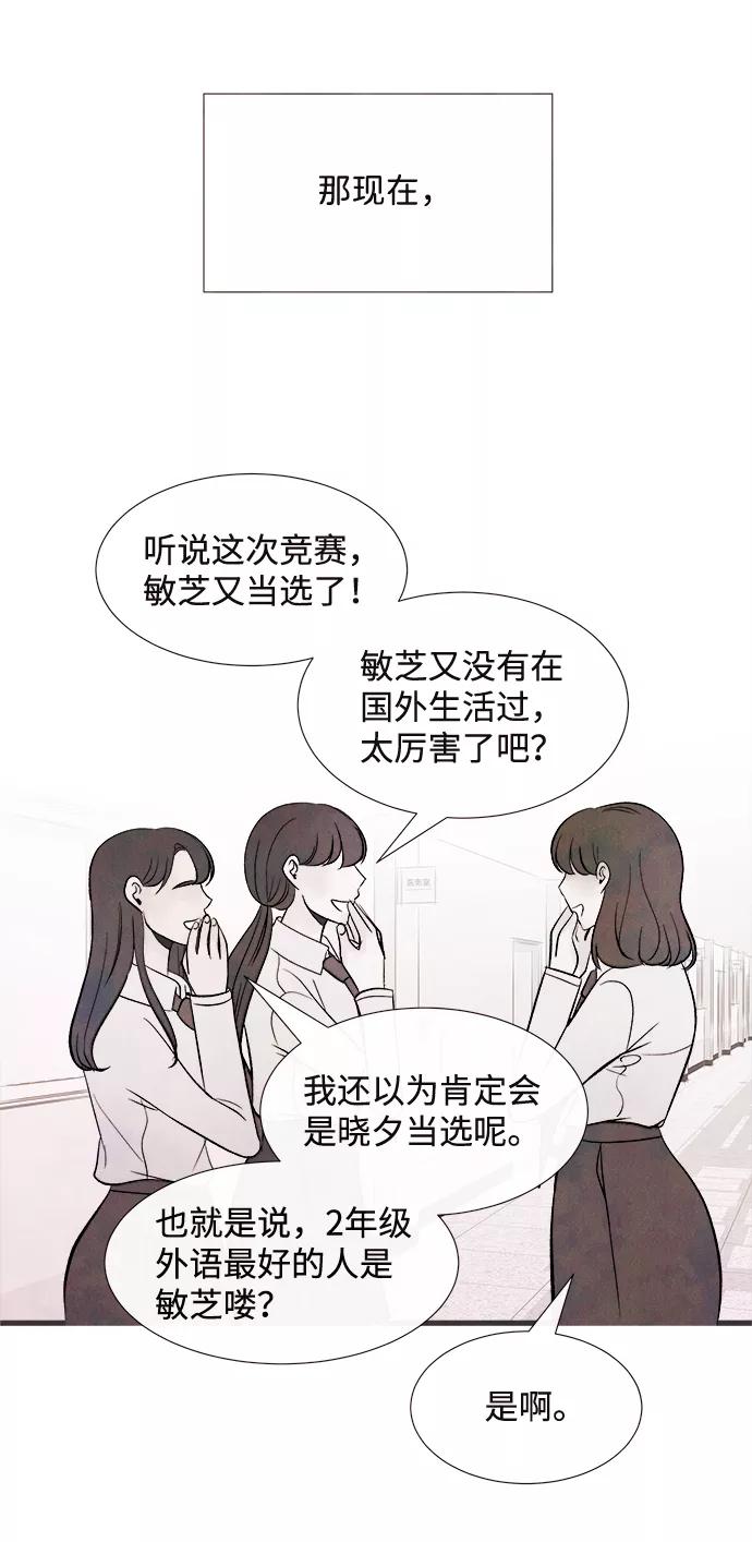 《头发中的记忆》[第51话] 波澜（3） 第36页