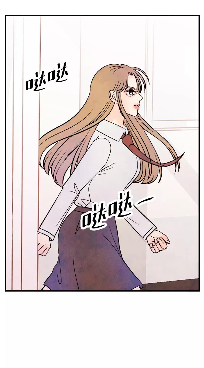 《头发中的记忆》[第51话] 波澜（3） 第50页