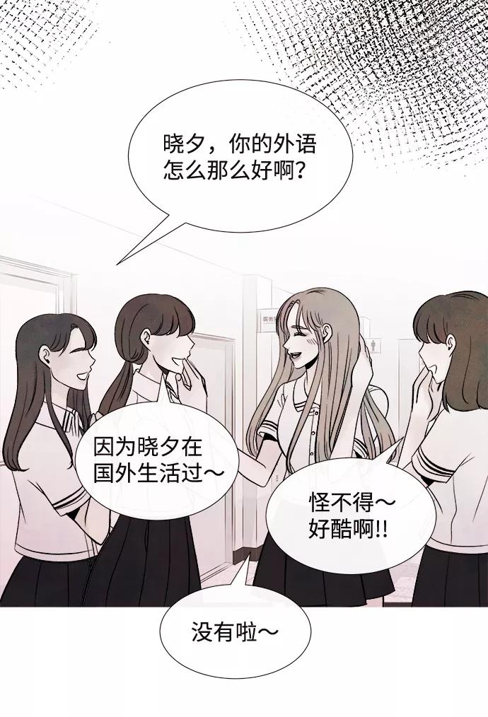 《头发中的记忆》[第51话] 波澜（3） 第35页