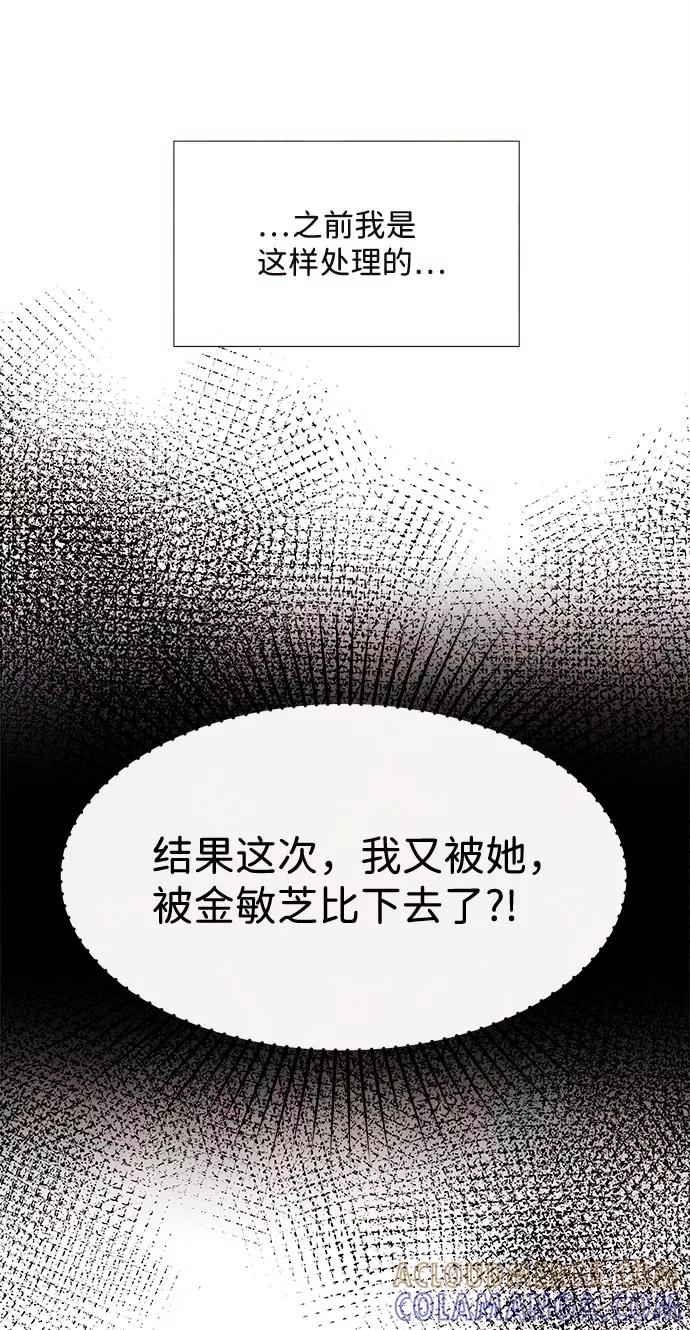 《头发中的记忆》[第51话] 波澜（3） 第34页