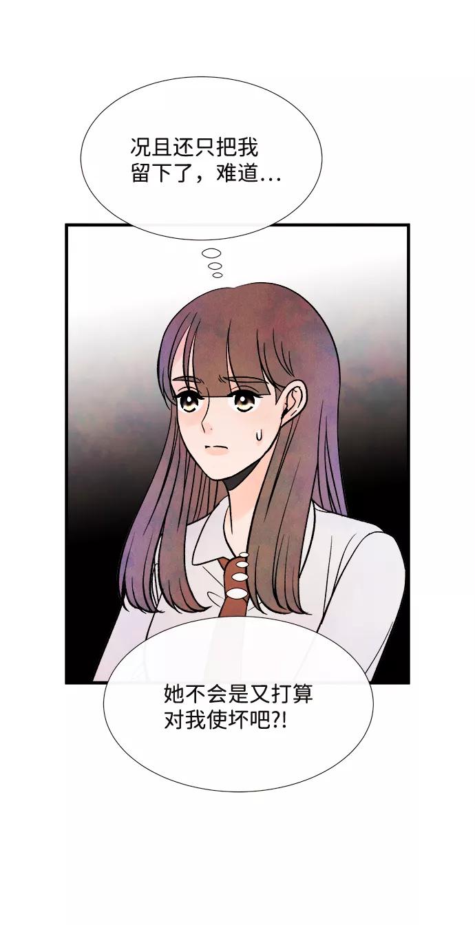 《头发中的记忆》[第51话] 波澜（3） 第54页