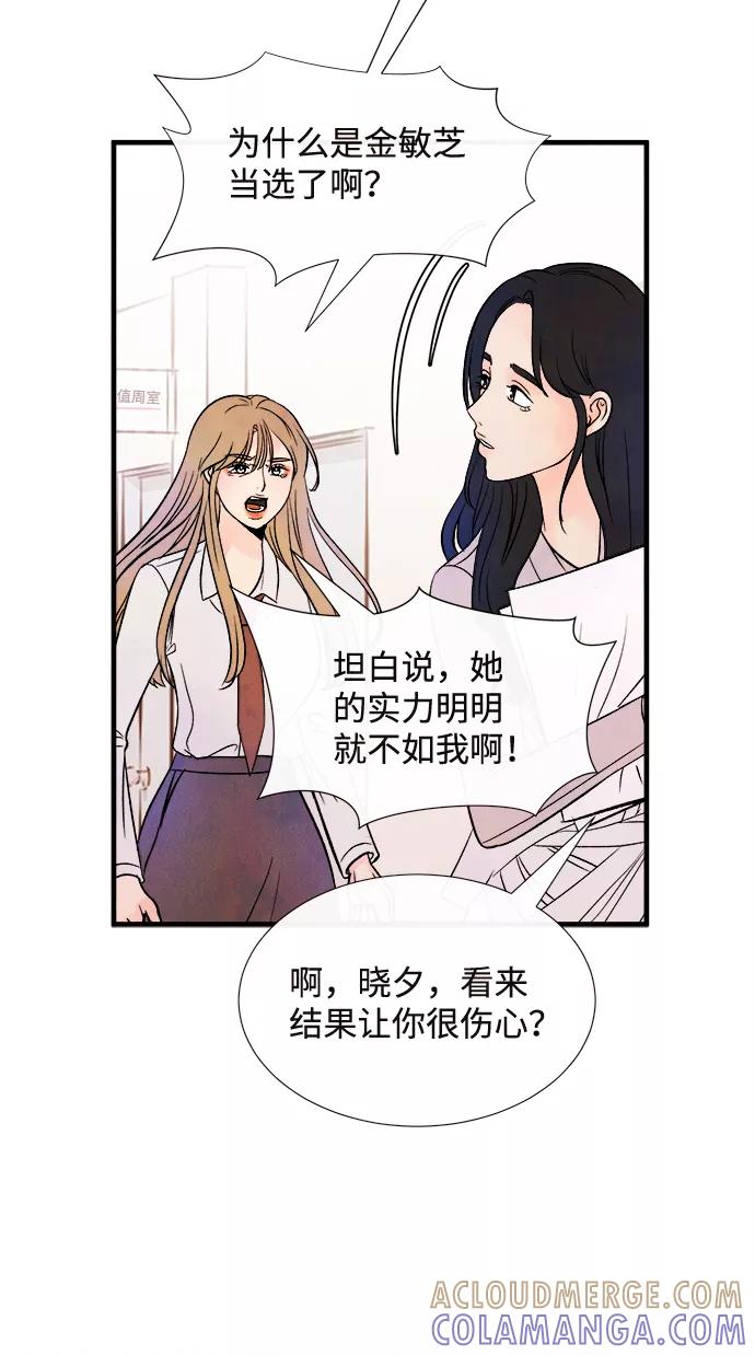 《头发中的记忆》[第51话] 波澜（3） 第7页
