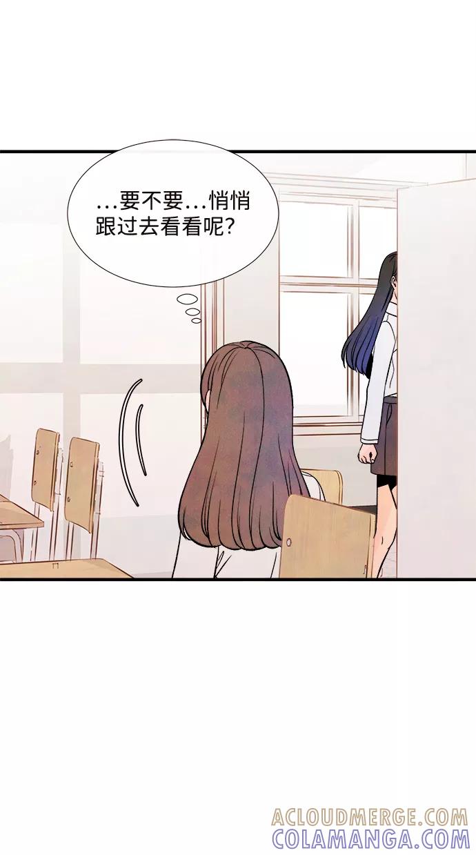 《头发中的记忆》[第51话] 波澜（3） 第55页
