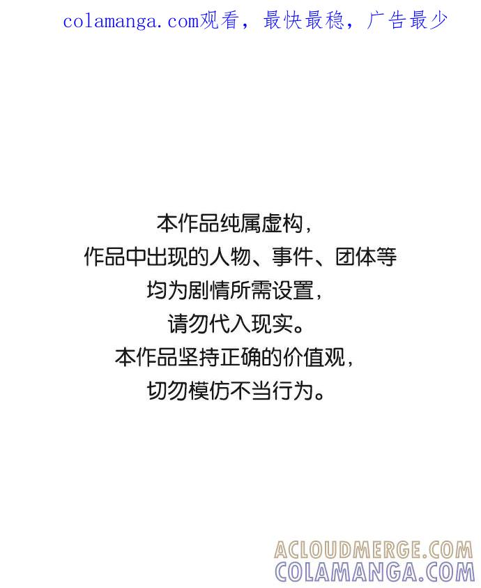《头发中的记忆》[第52话] 谎言 第1页