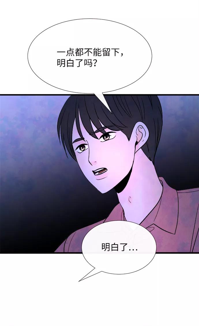 《头发中的记忆》[第52话] 谎言 第68页