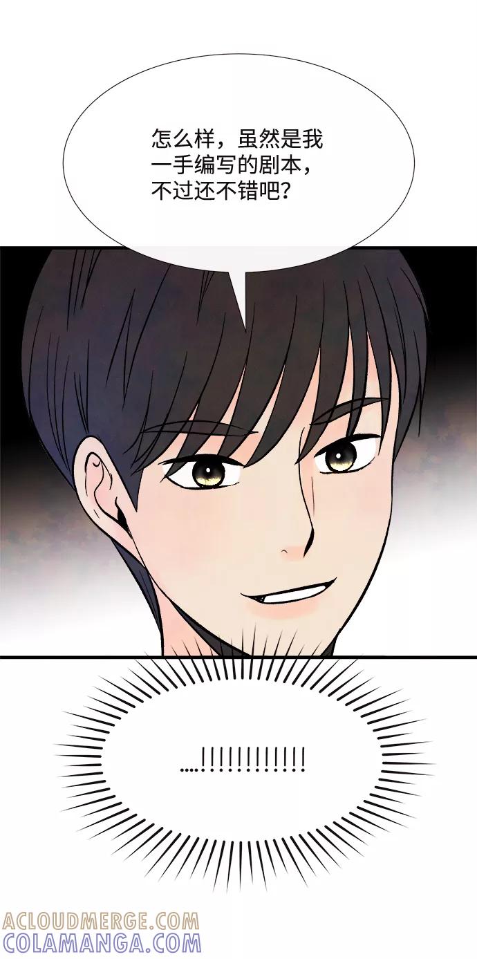 《头发中的记忆》[第52话] 谎言 第49页