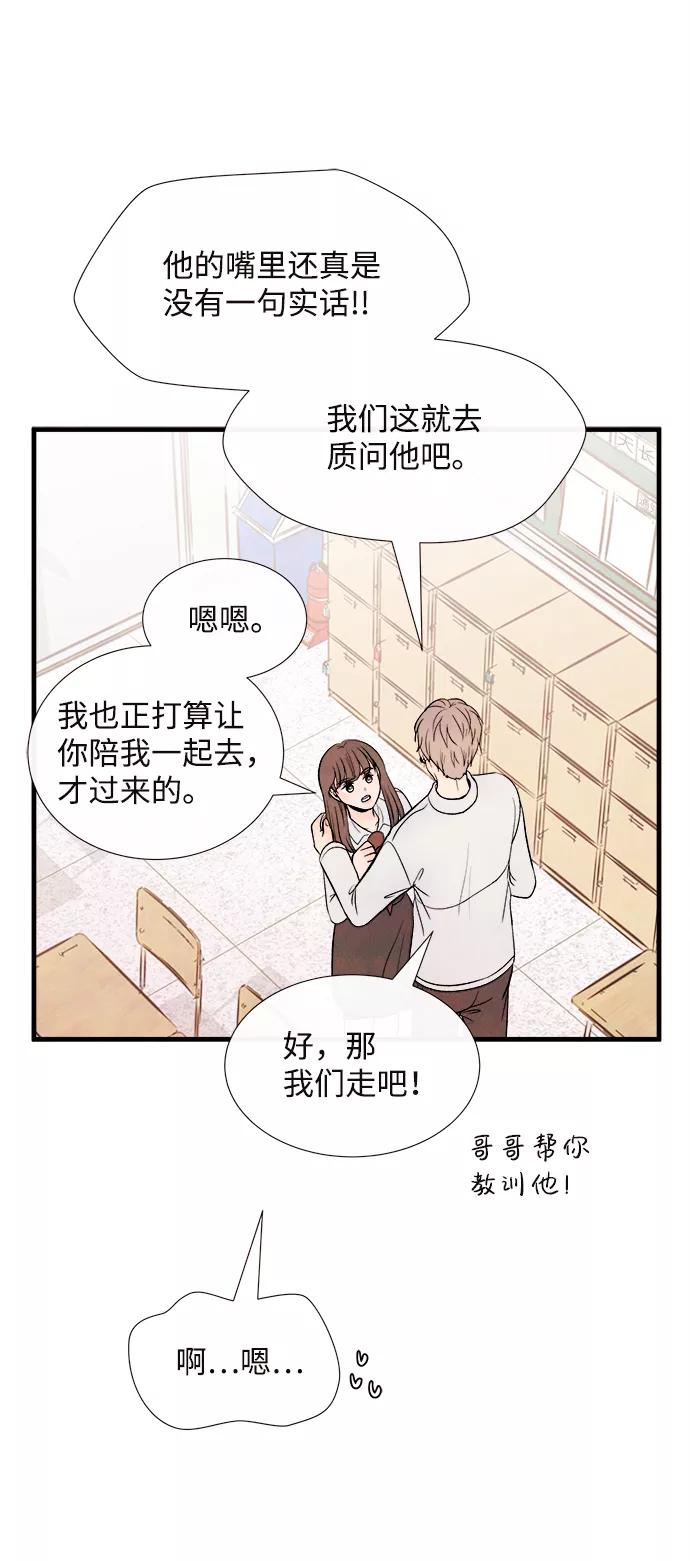 《头发中的记忆》[第52话] 谎言 第32页
