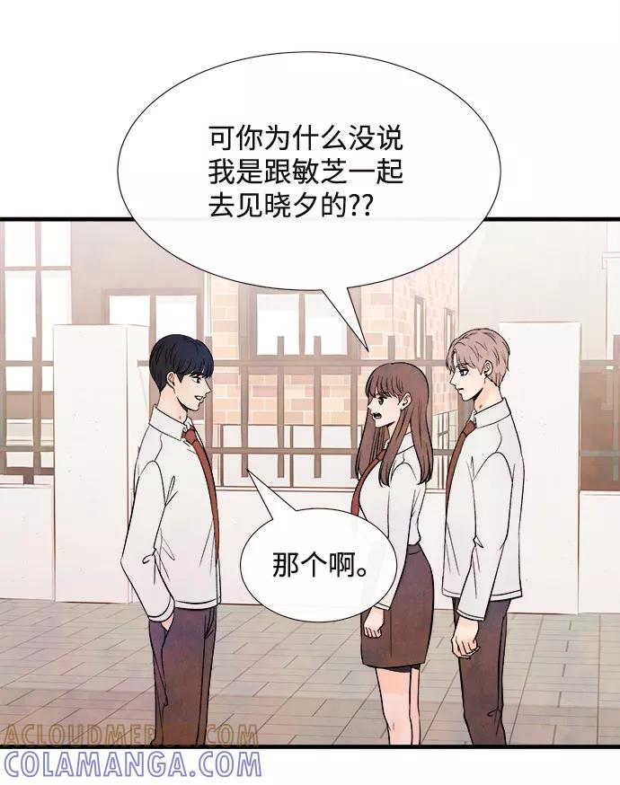 《头发中的记忆》[第52话] 谎言 第37页