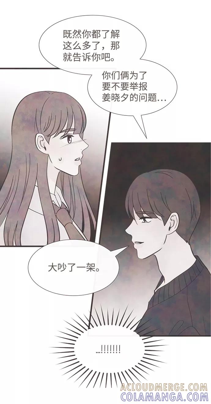 《头发中的记忆》[第52话] 谎言 第40页