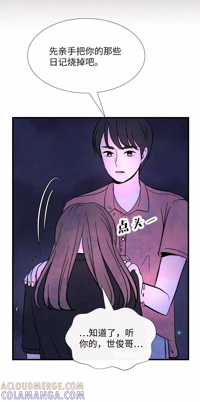 《头发中的记忆》[第52话] 谎言 第67页