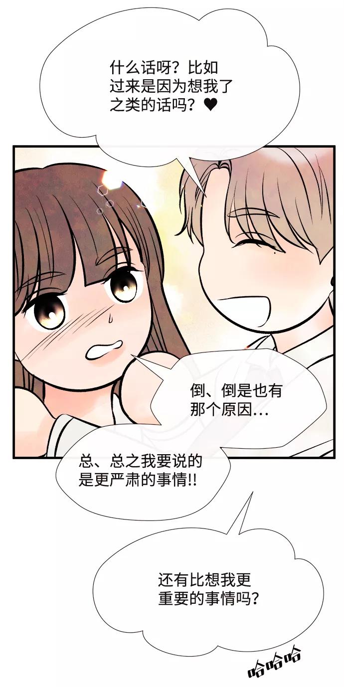 《头发中的记忆》[第52话] 谎言 第29页