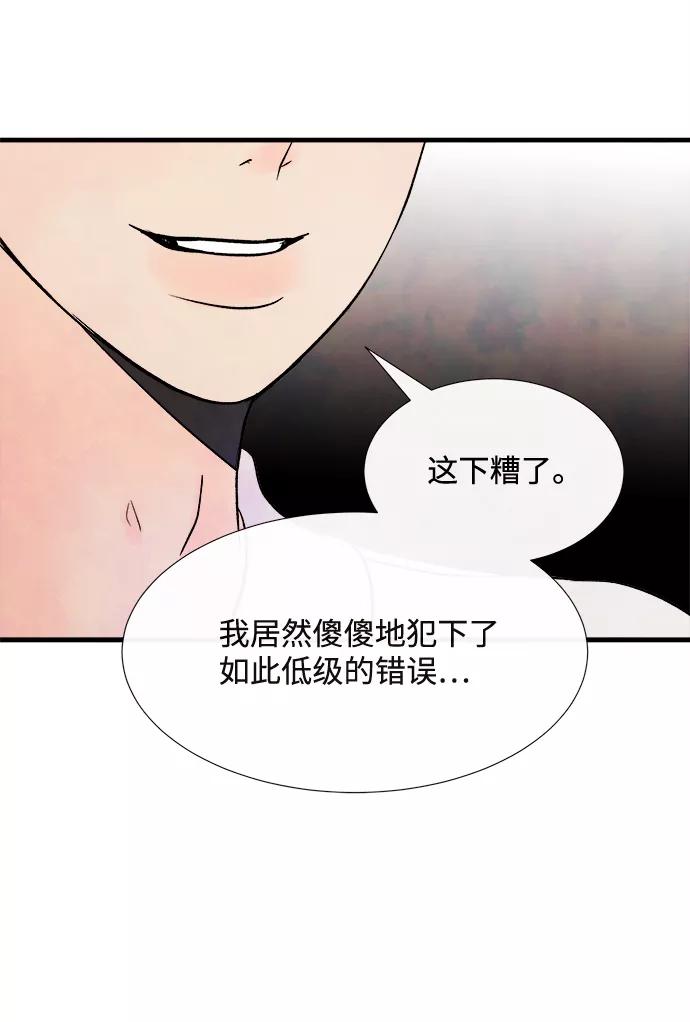 《头发中的记忆》[第52话] 谎言 第47页