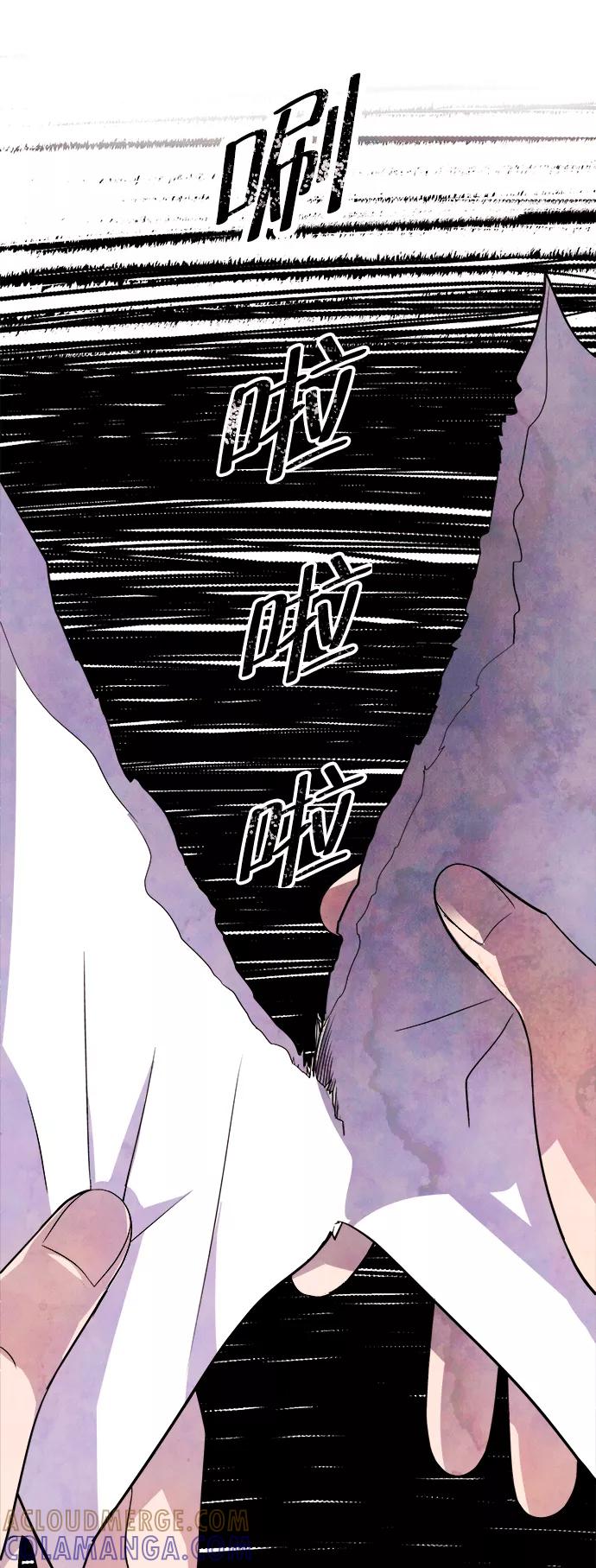 《头发中的记忆》[第52话] 谎言 第70页
