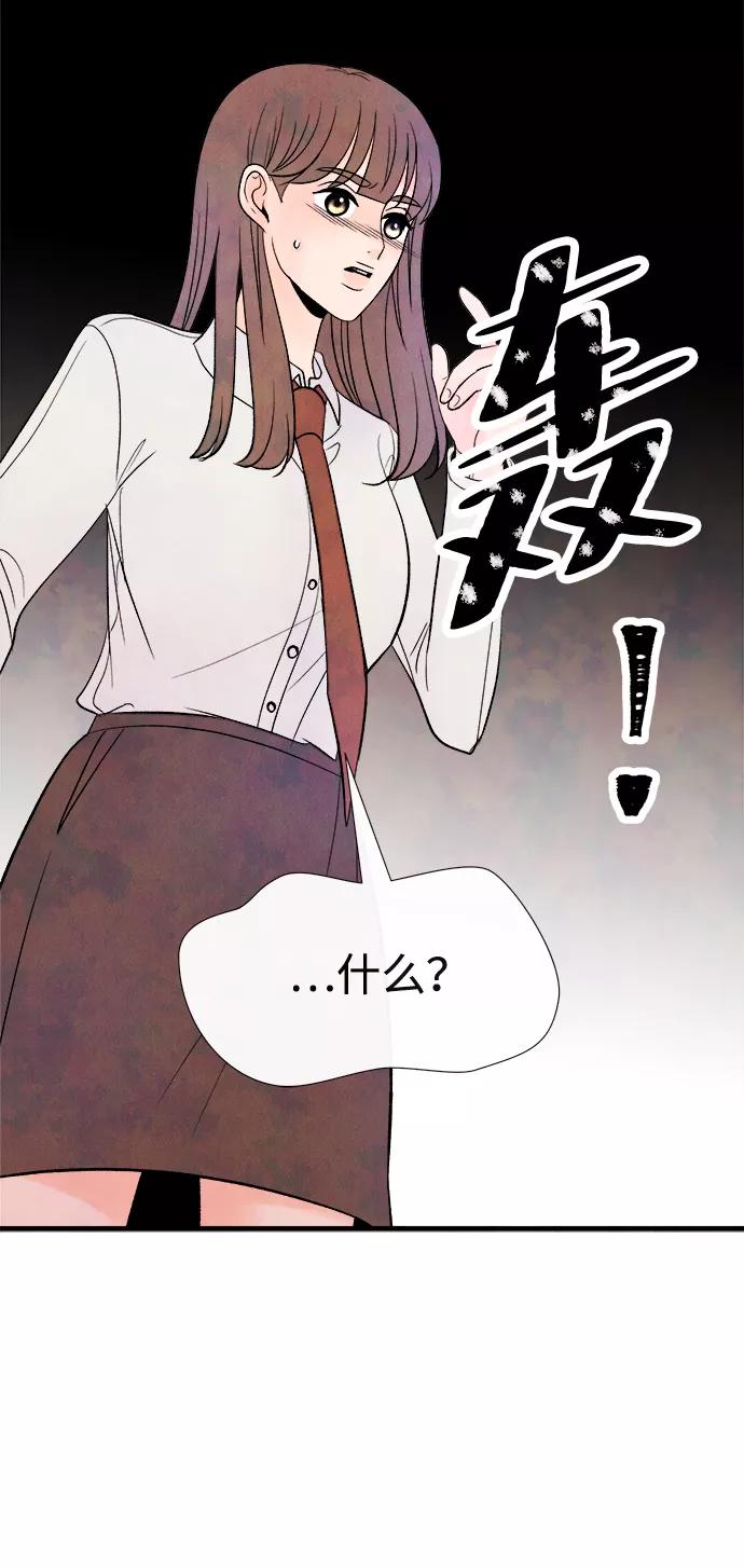 《头发中的记忆》[第52话] 谎言 第59页