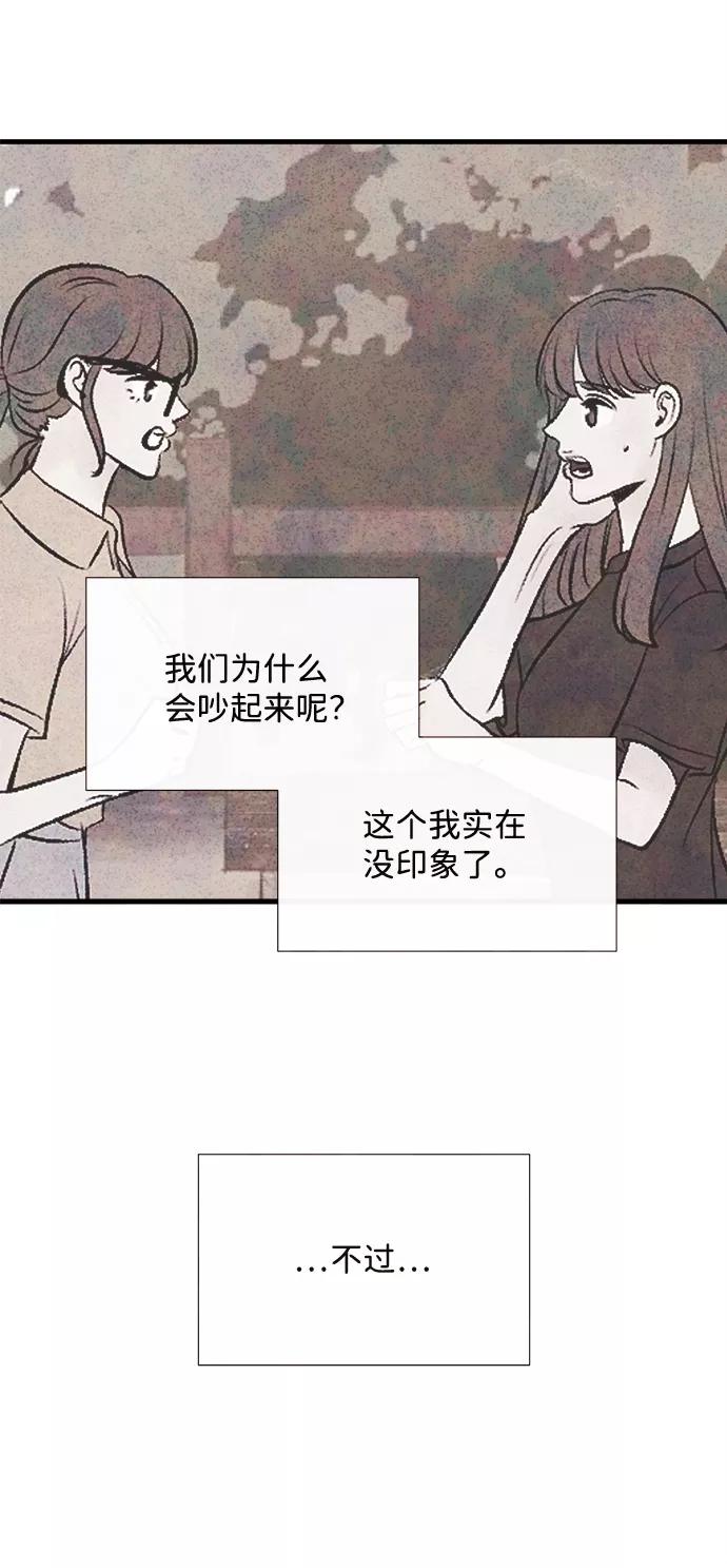 《头发中的记忆》[第52话] 谎言 第21页