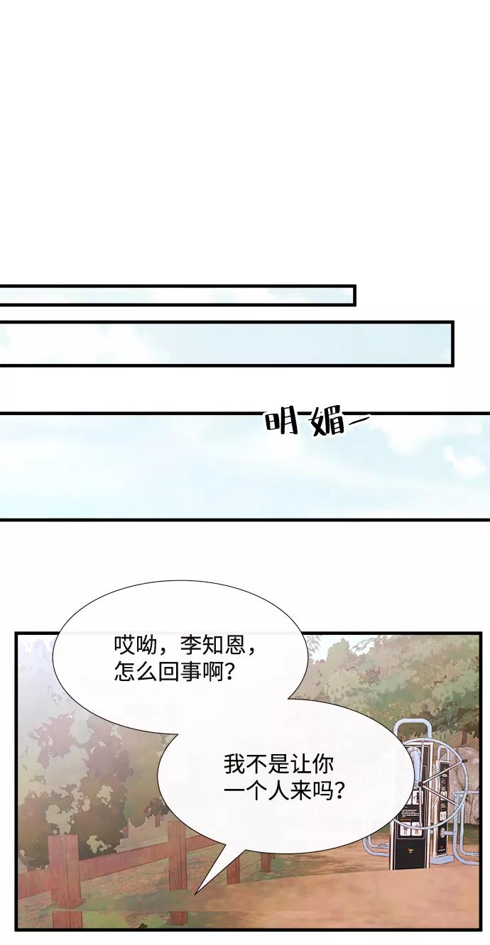 《头发中的记忆》[第52话] 谎言 第15页
