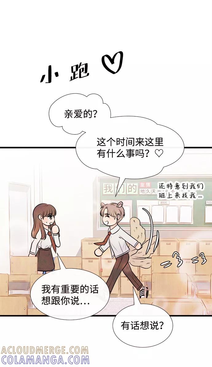 《头发中的记忆》[第52话] 谎言 第28页