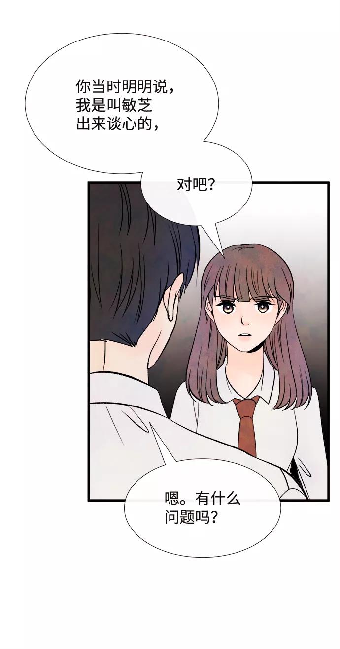 《头发中的记忆》[第52话] 谎言 第35页