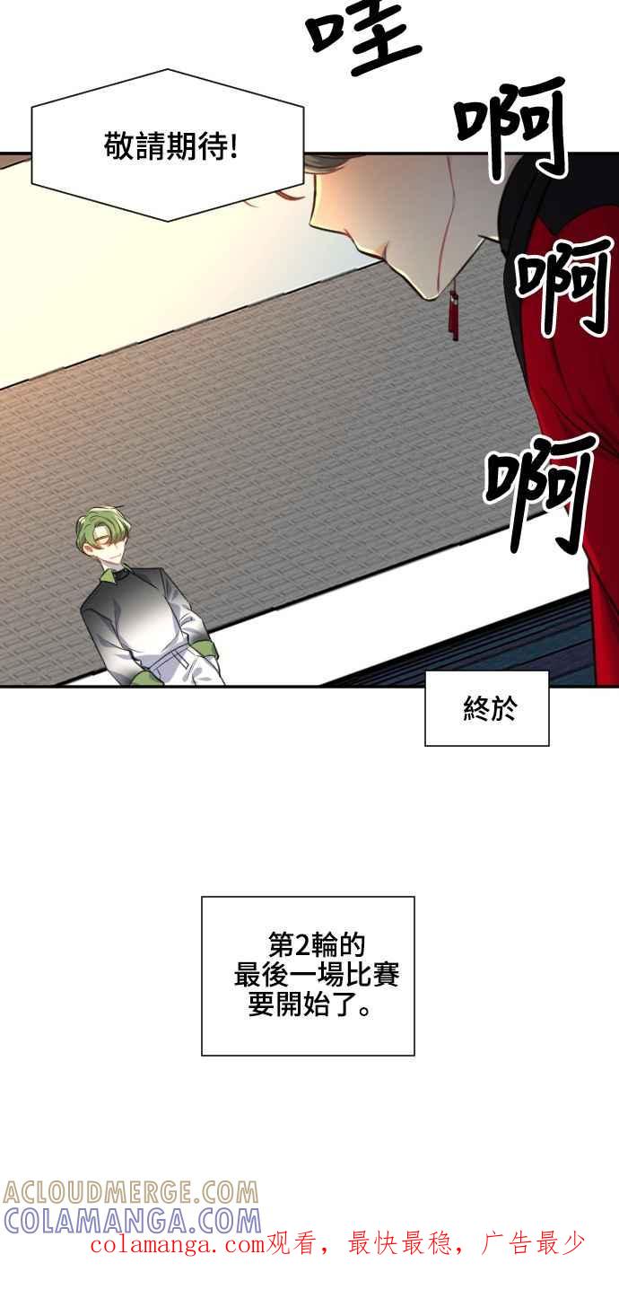 《变身外套》[第94话] 严谨与糊涂 第33页